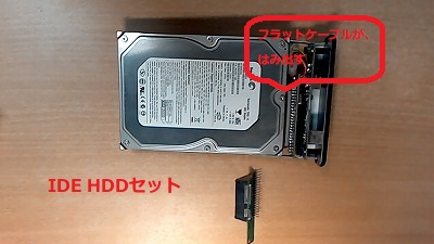 Gw3 5ide Sata U3p Mb 玄人志向 Hdd交換 データを引っ越し パソコンで悩んでいるかた 解決のお手伝いをします